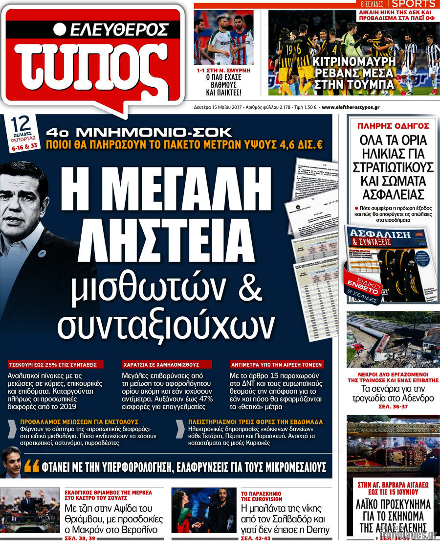 Ελεύθερος Τύπος