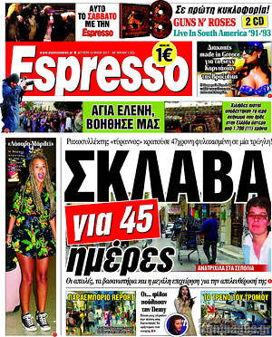 Espresso: Σκλάβα για 45 ημέρες