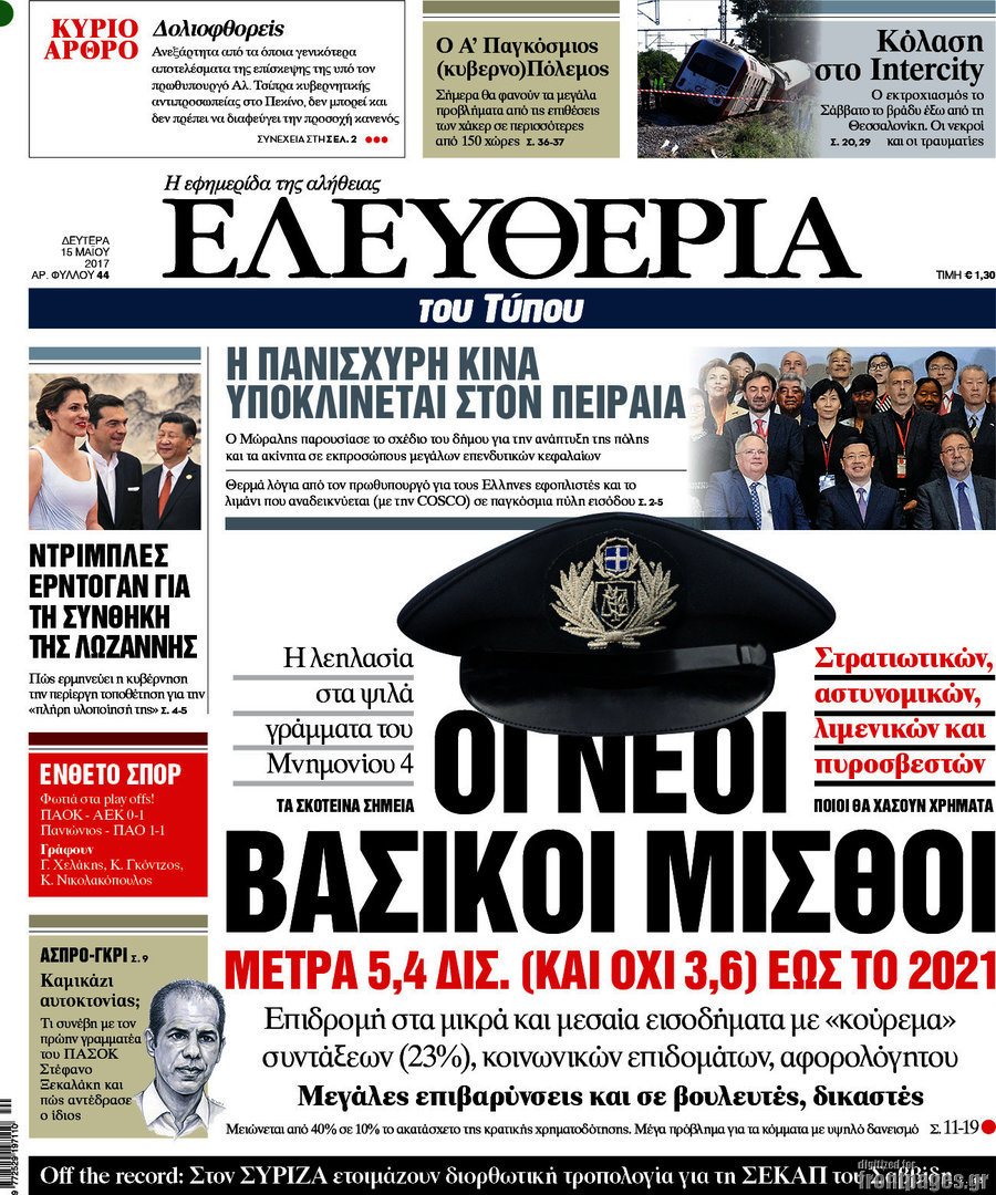 Ελευθερία