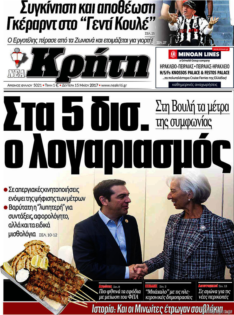 Νέα Κρήτη