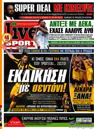 Πρωτοσέλιδο εφημερίδας Live Sport - protoselida