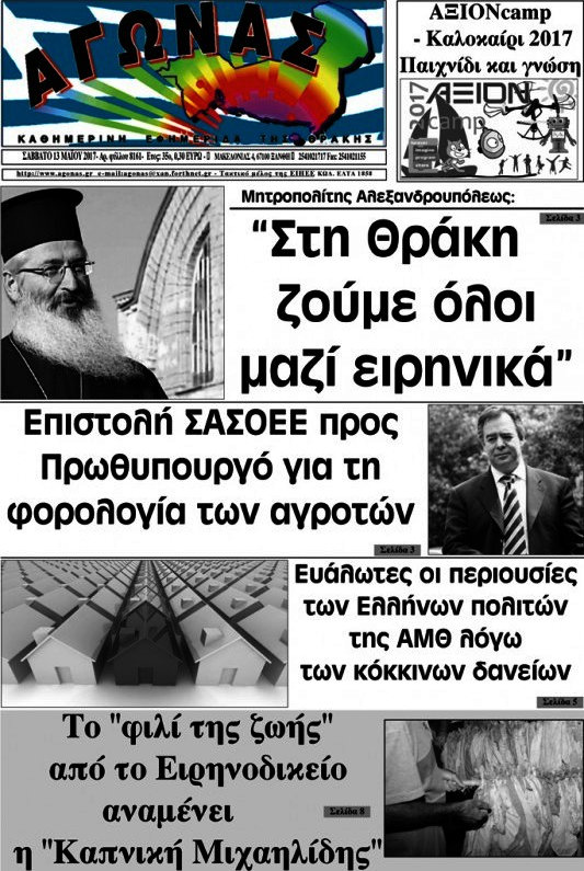 Αγώνας