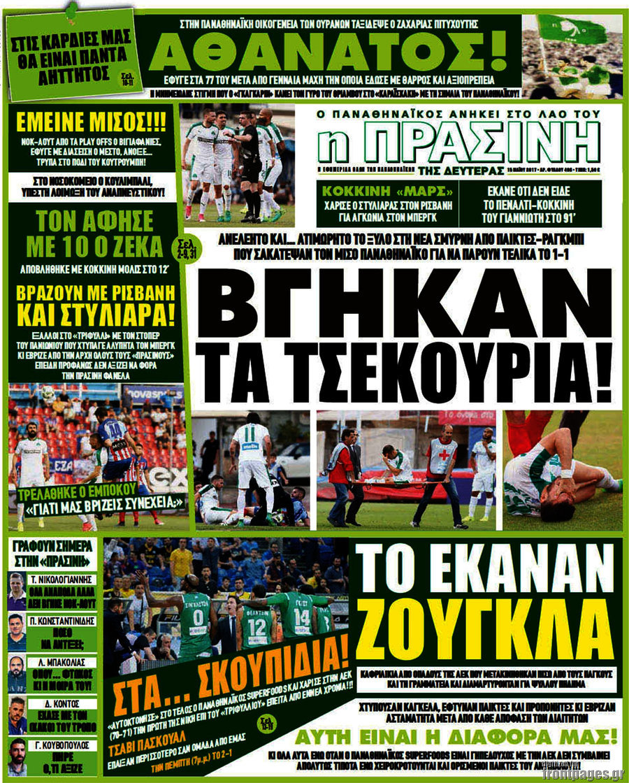 Η Πράσινη