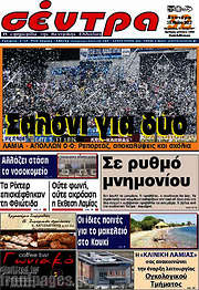 /Σέντρα