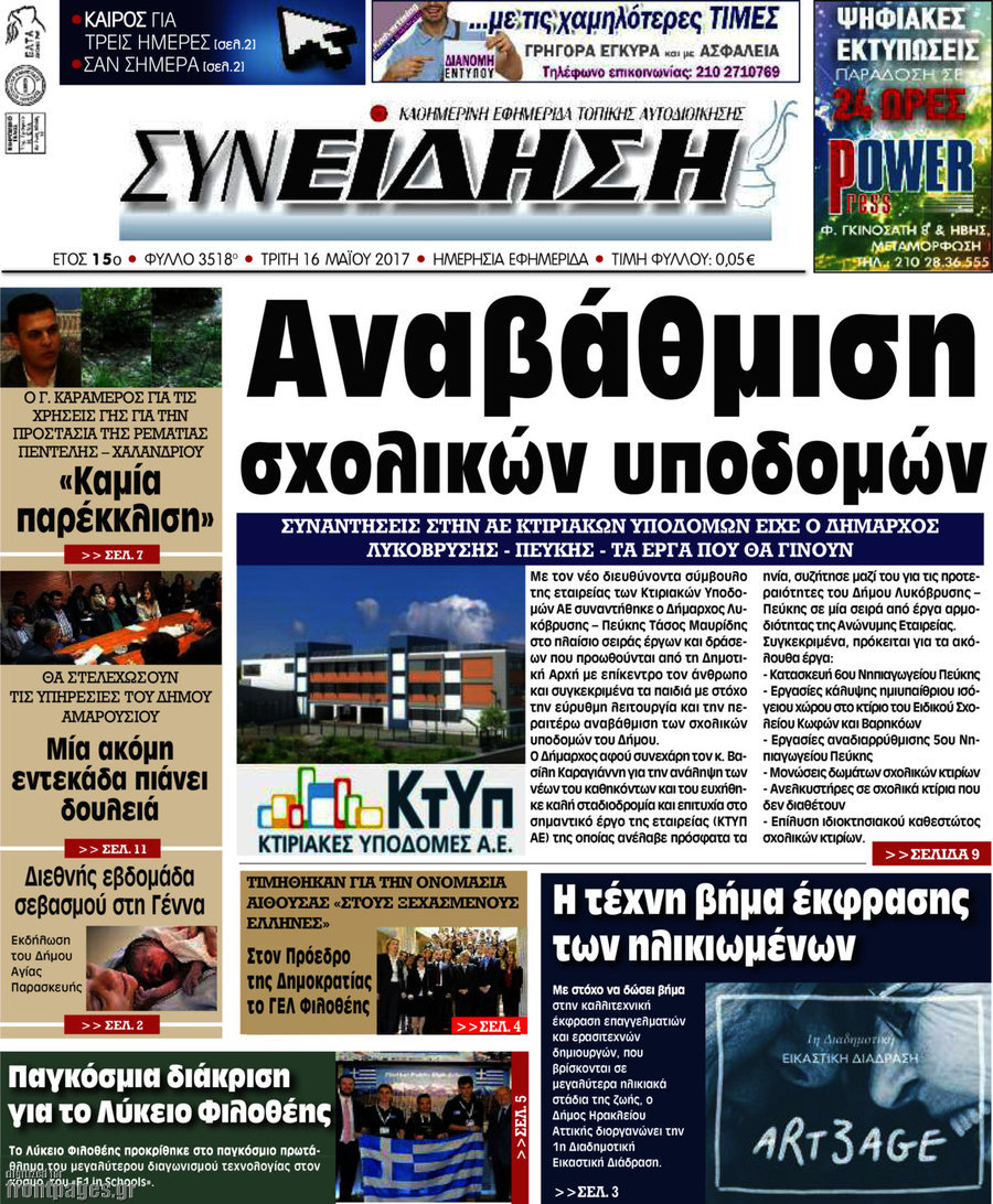 Συνείδηση