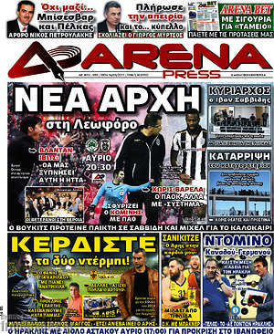 Πρωτοσέλιδο εφημερίδας Fair Play - protoselida