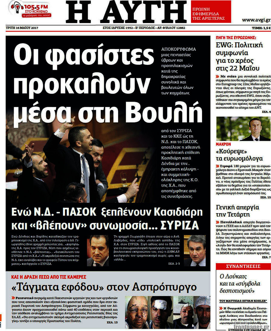 Αυγή