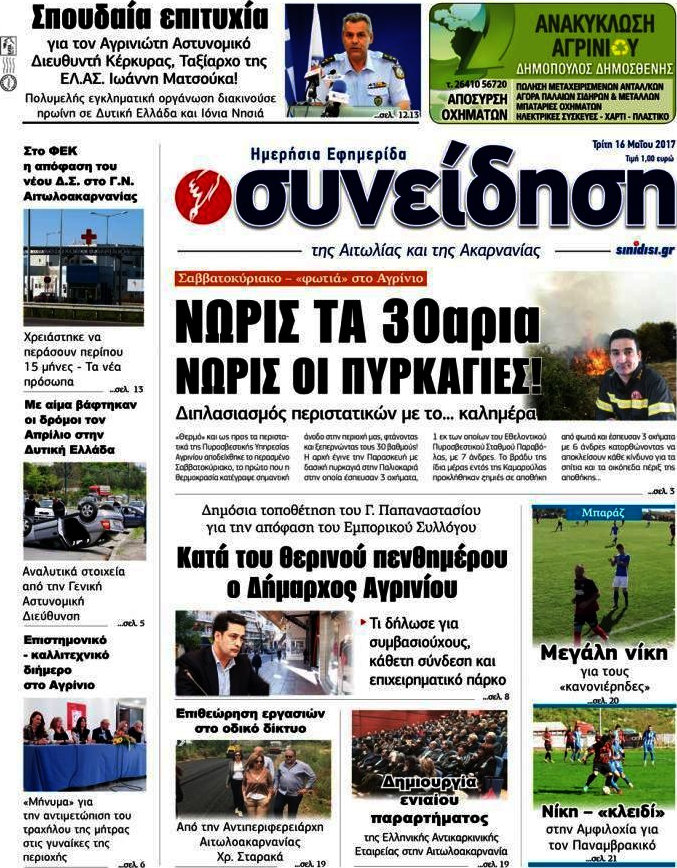Συνείδηση