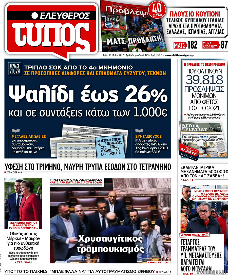 Ελεύθερος Τύπος