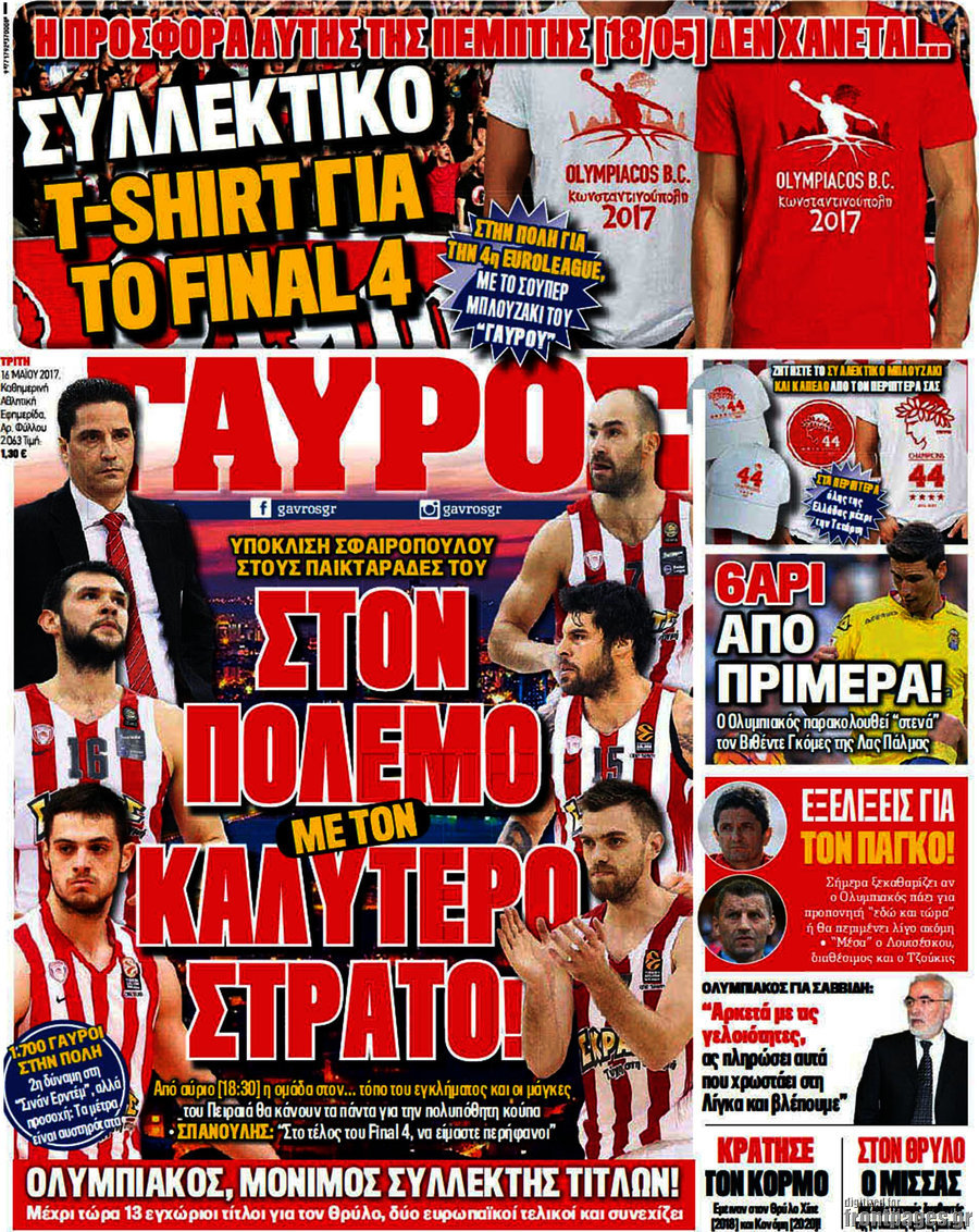 Γαύρος