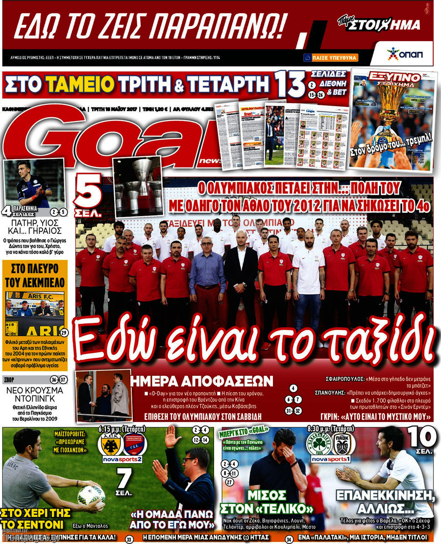 Goal News
