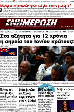 Πρωτοσέλιδο Ενημέρωση