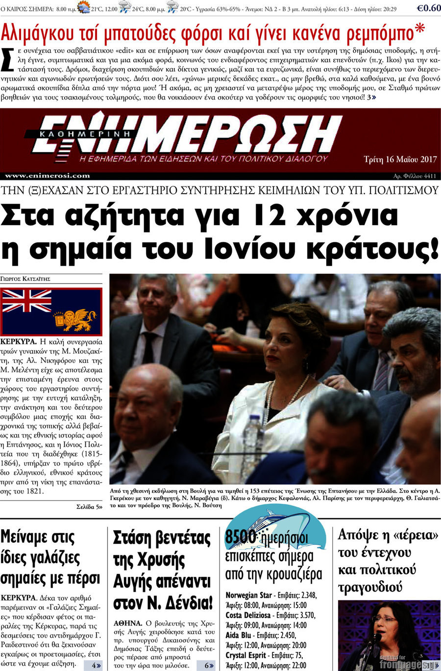 Ενημέρωση