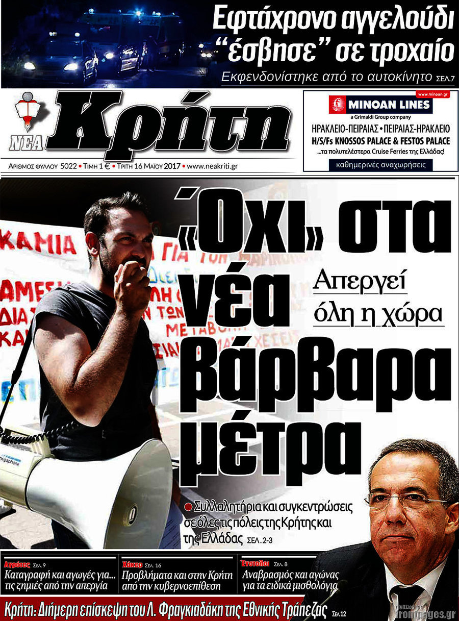 Νέα Κρήτη