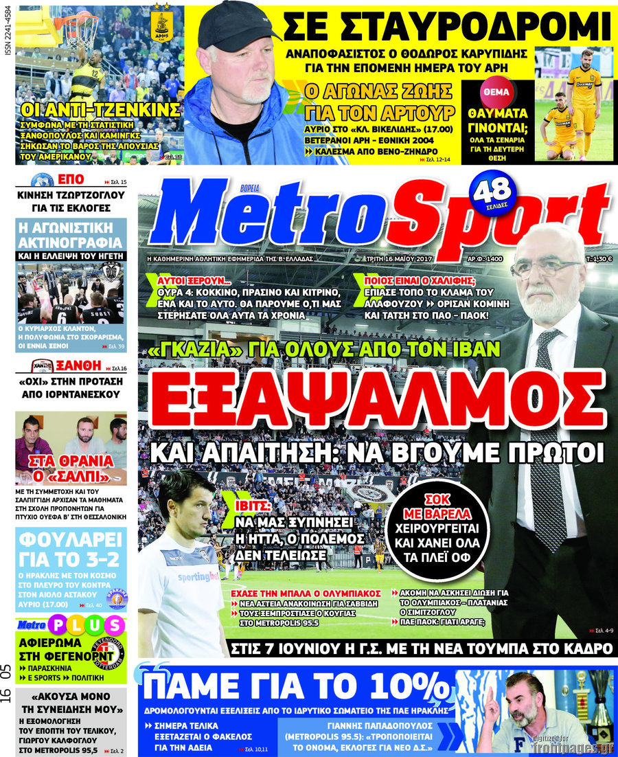 MetroSport