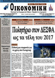 /Οικονομική