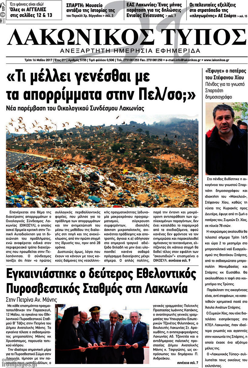 Λακωνικός Τύπος