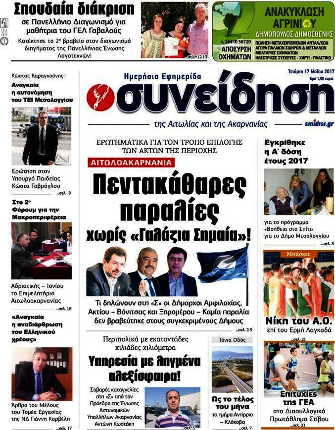 Συνείδηση