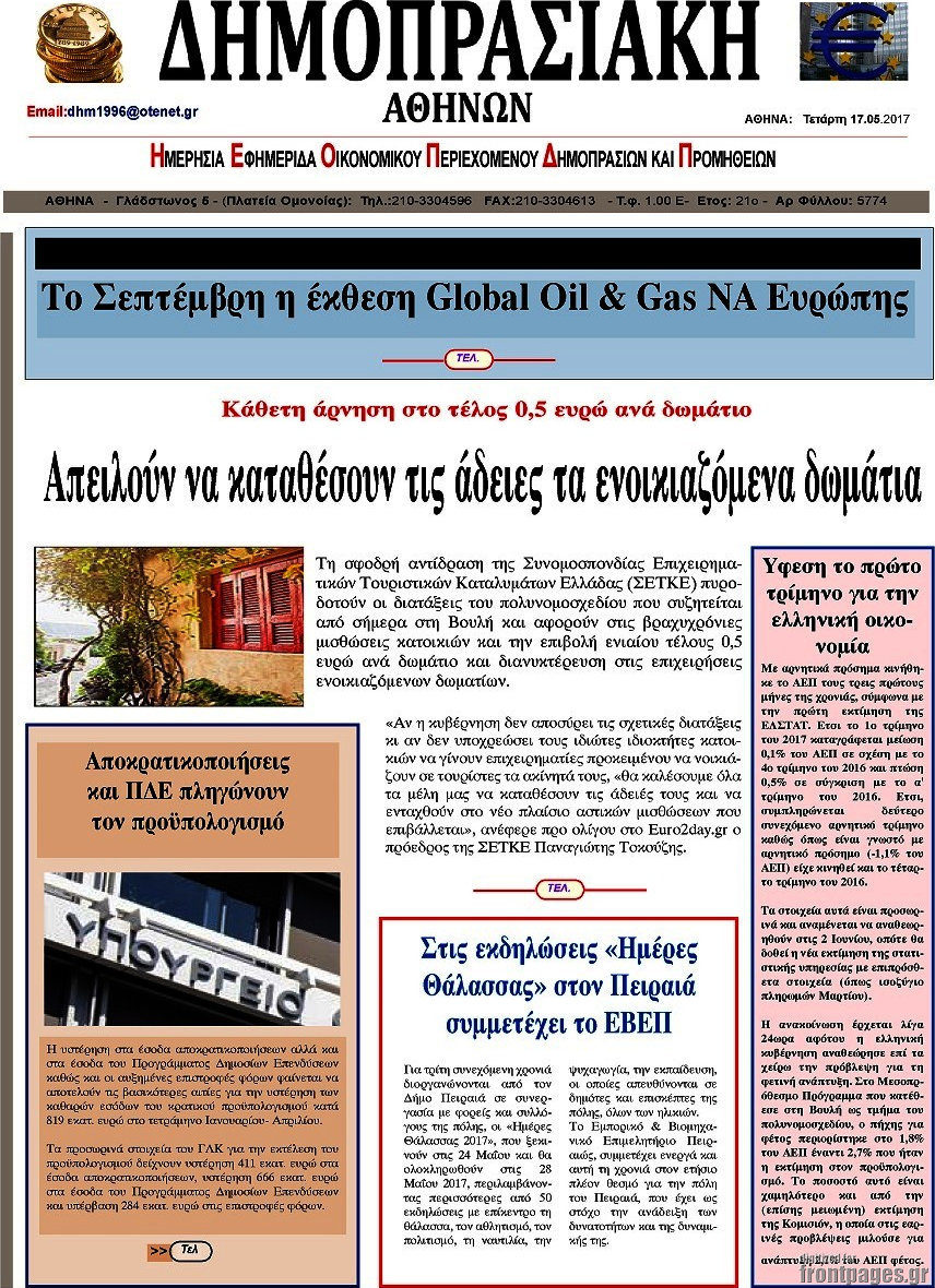 Δημοπρασιακή Αθηνών