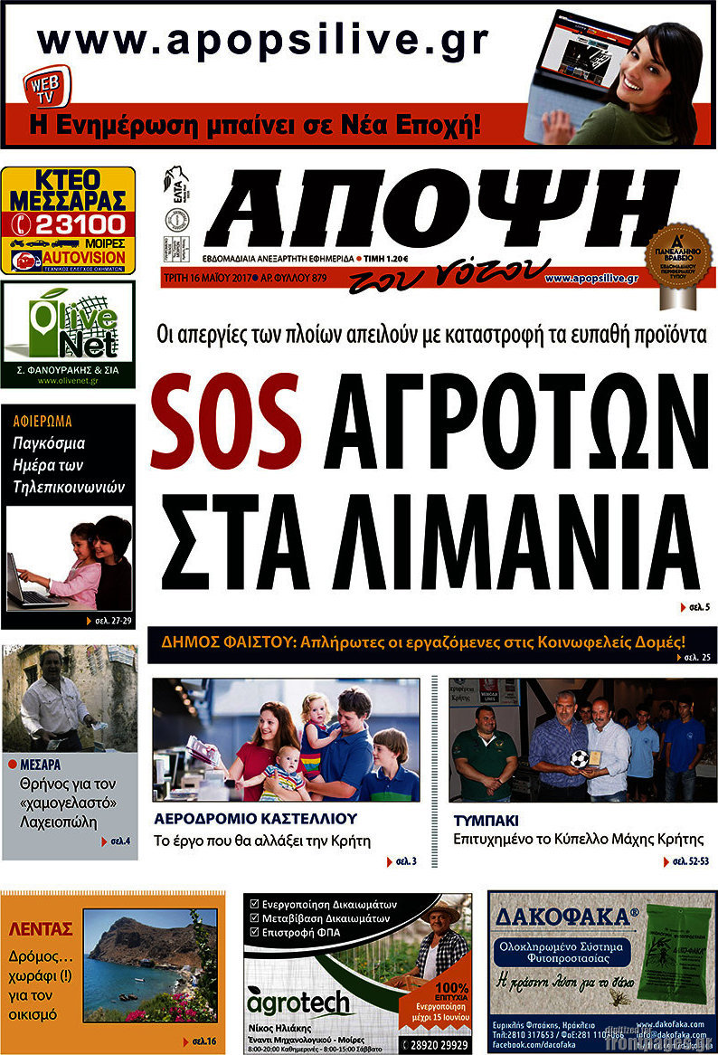 Άποψη του νότου