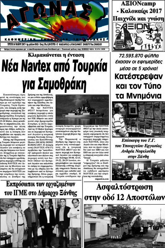 Αγώνας