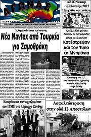 /Αγώνας
