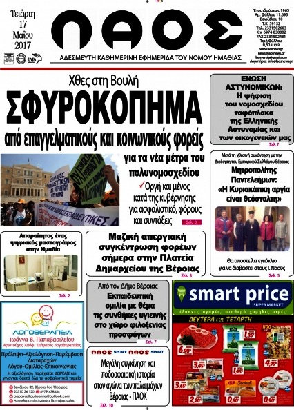 Λαός