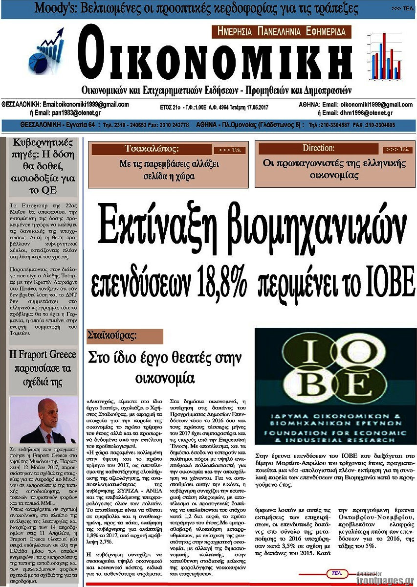 Οικονομική