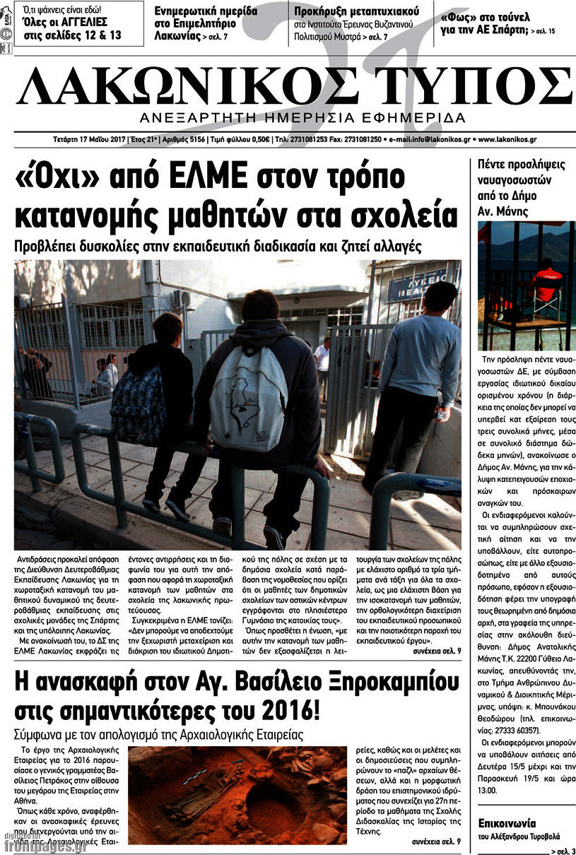 Λακωνικός Τύπος