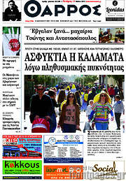 /Θάρρος