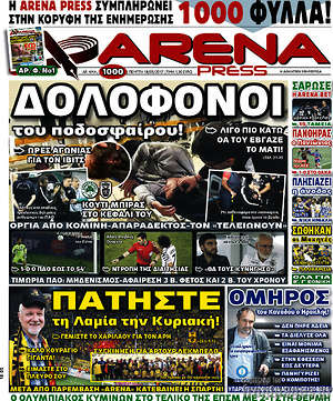 Πρωτοσέλιδο εφημερίδας Fair Play - protoselida