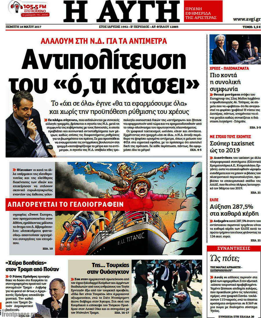 Αυγή