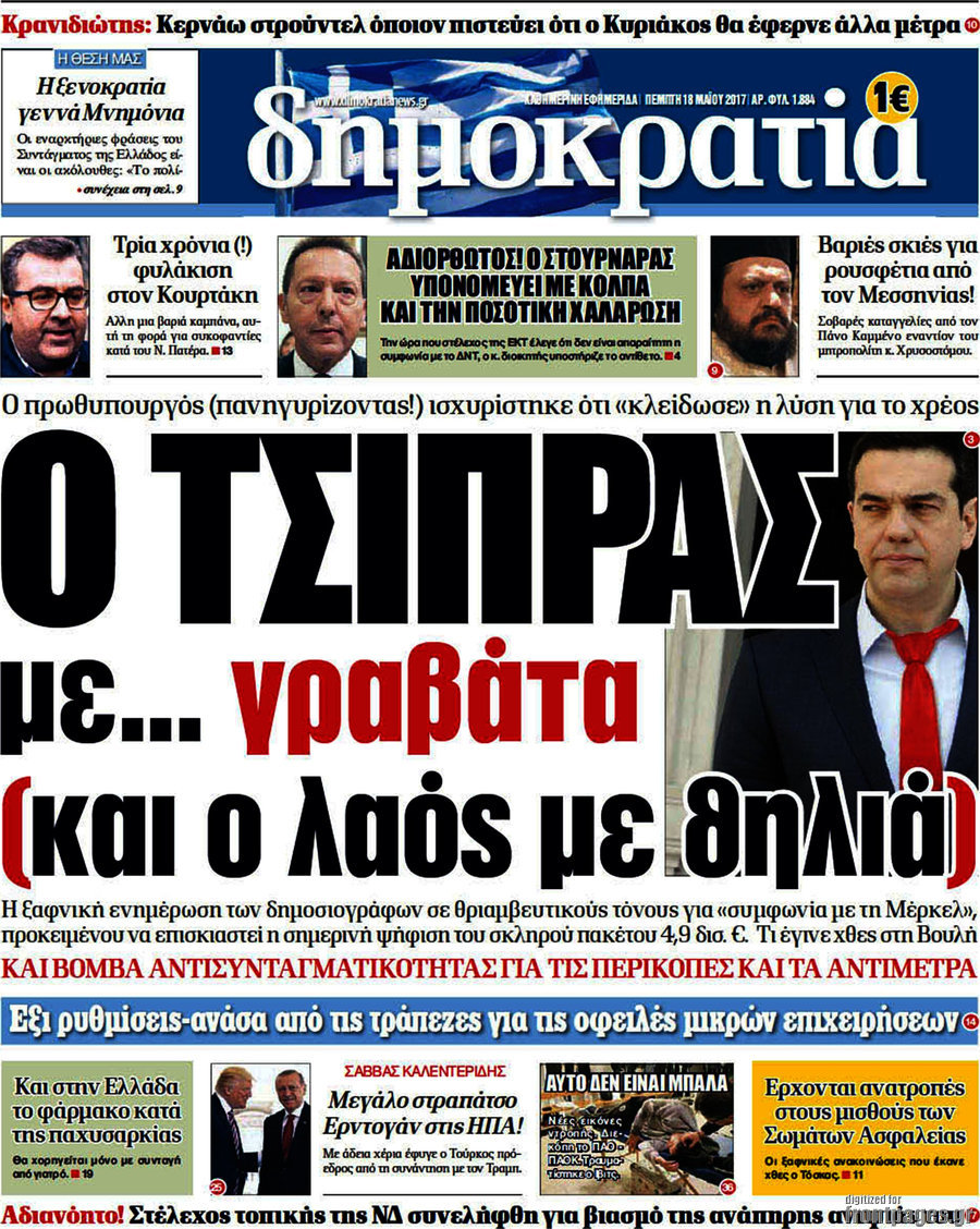 Δημοκρατία