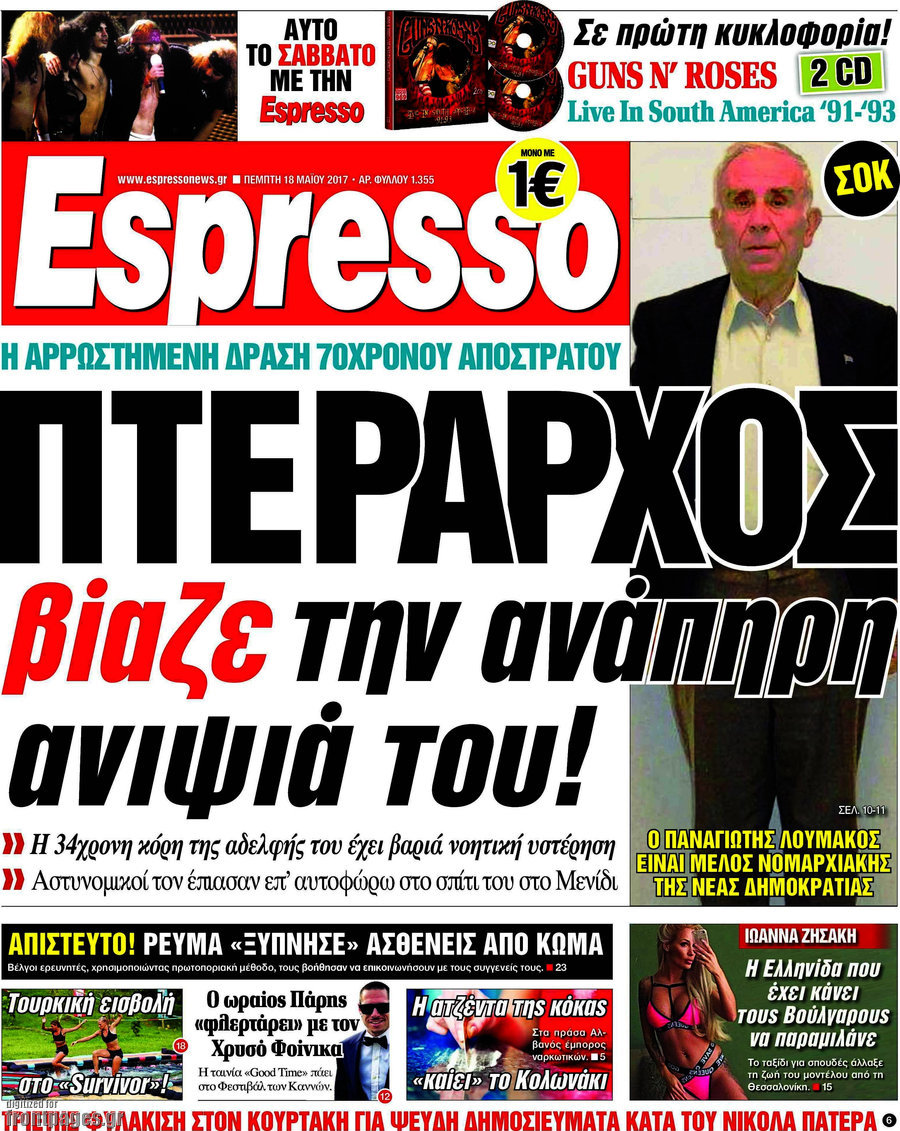 Espresso
