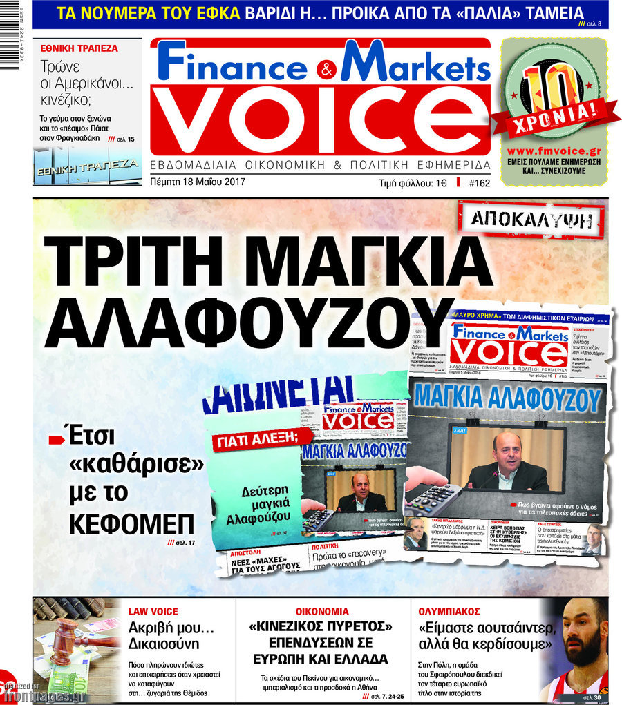 One Voice