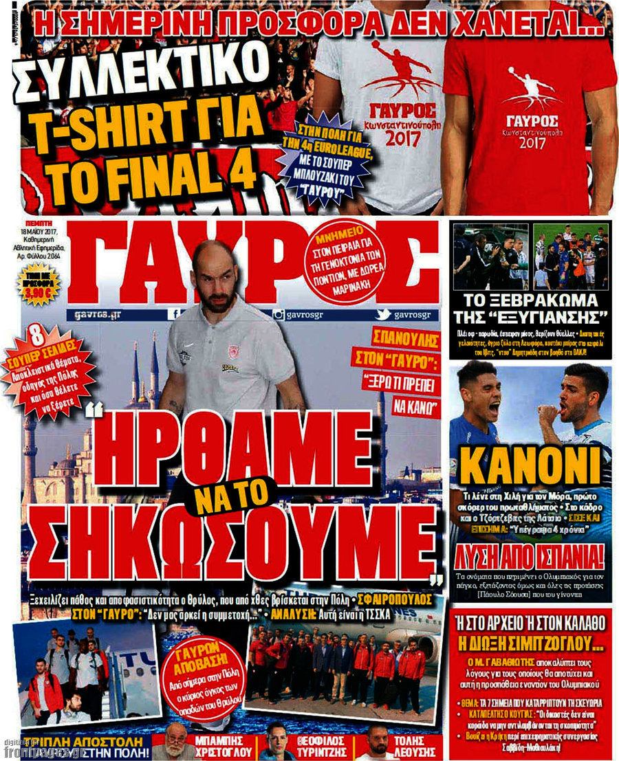 Γαύρος