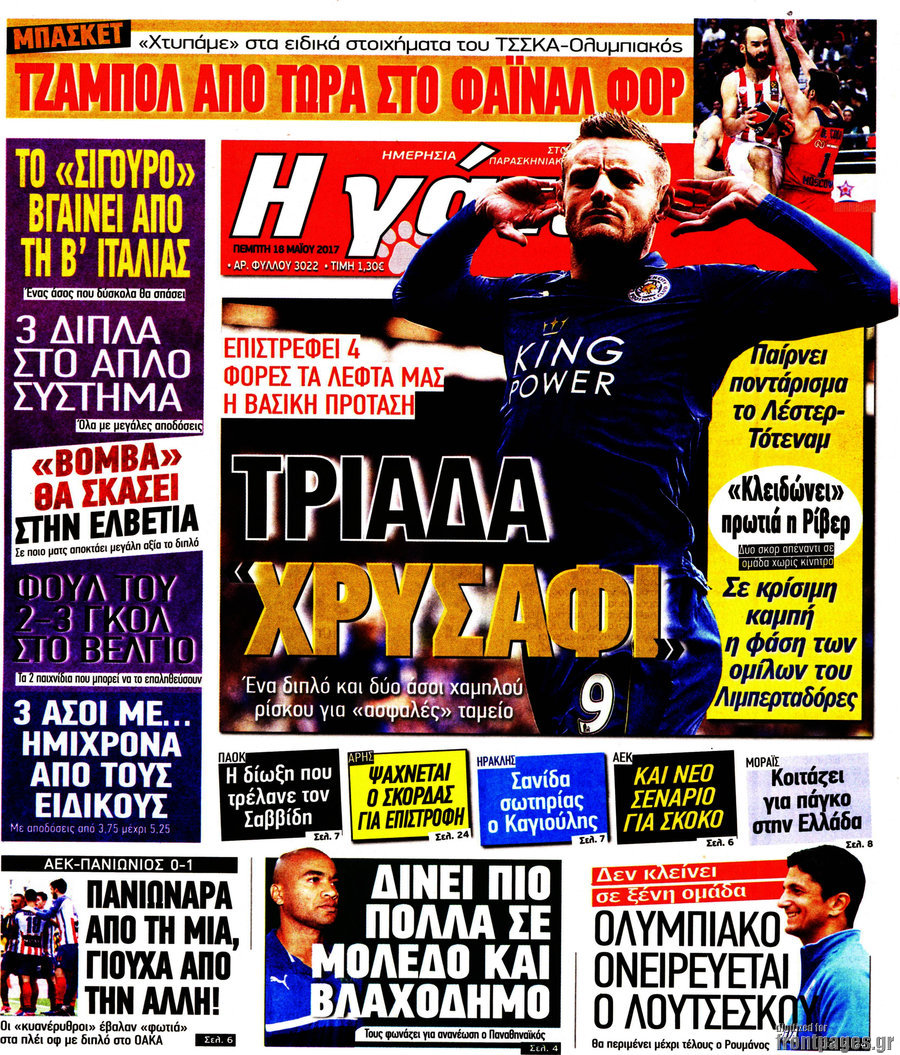 Η Γάτα