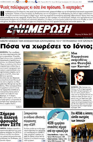 Πρωτοσέλιδο Ενημέρωση