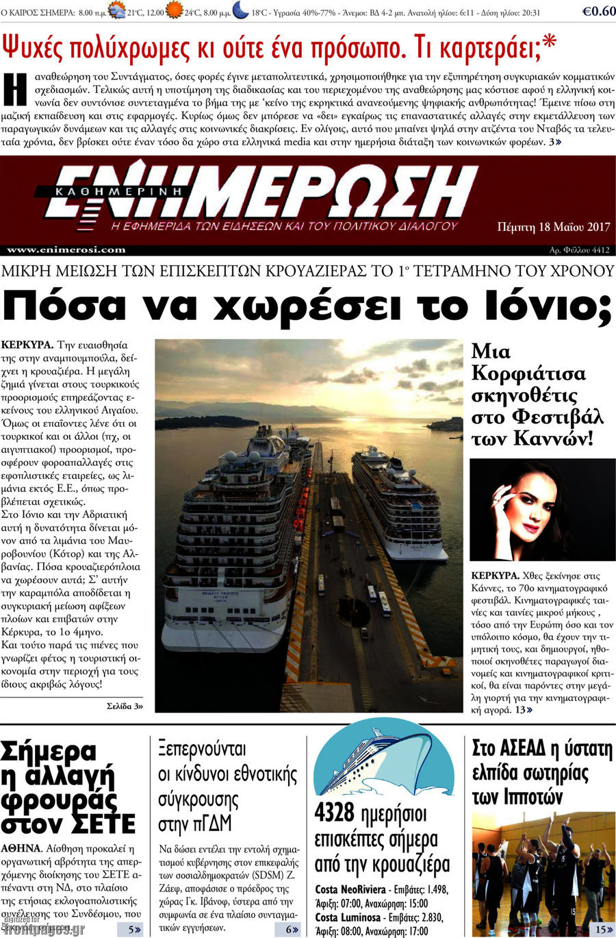 Ενημέρωση