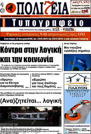 /Πολιτεία