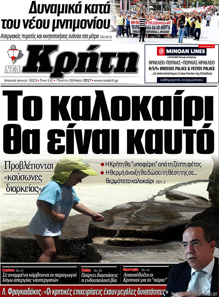 Νέα Κρήτη