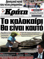 /Νέα Κρήτη