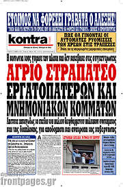 /Kontra News