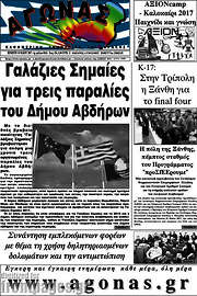 /Αγώνας
