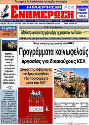 /Ενημέρωση