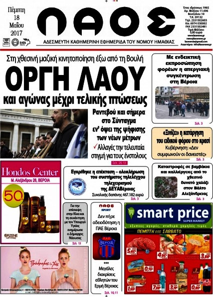 Λαός