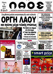 /Λαός