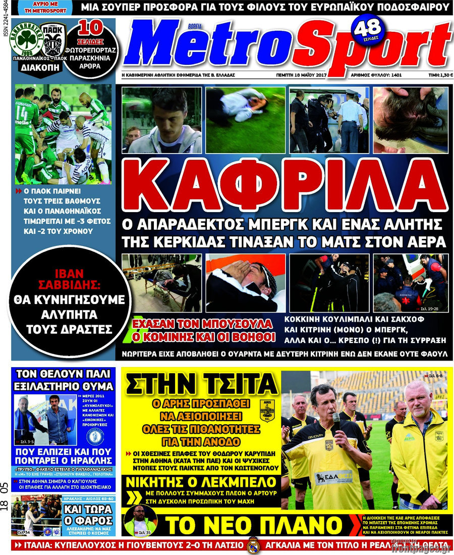 MetroSport
