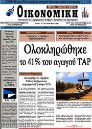 /Οικονομική