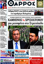 /Θάρρος